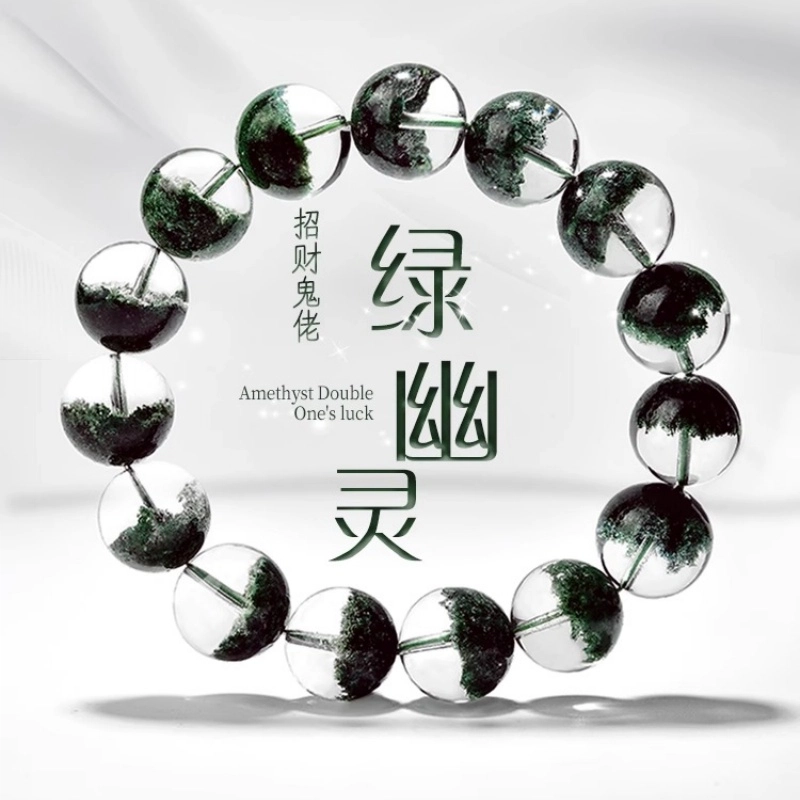 亮晶缘 古典美岁月沉淀 新中式国潮聚宝盆千层山转运暴富好运高级感气质百搭简约高贵淡雅天然 绿幽灵 手串 男女同款情侣款