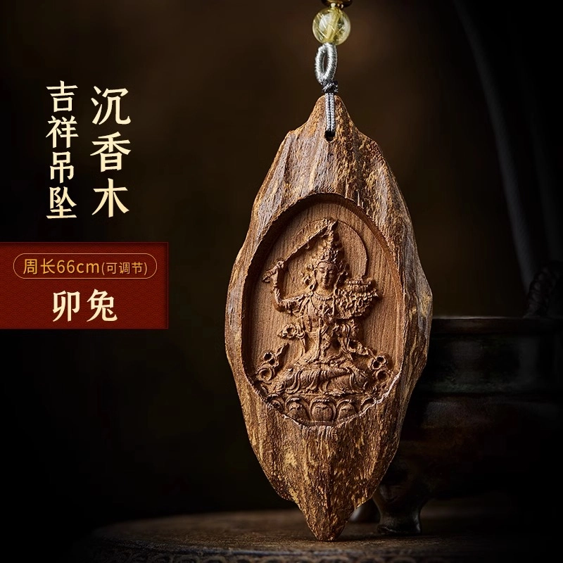亮晶缘 新中式国潮 高级感时尚 复古编织 小众设计  本命佛千手观音虚空藏普贤菩萨 挂木质无事牌佛牌 沉香 吊坠 男款