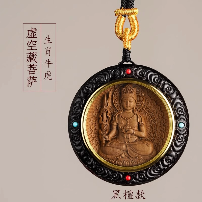 亮晶缘 新中式国潮复古 民族风 本命佛圆牌 十二生肖守护神 普贤菩萨黄财神 小叶紫檀 吊坠 男女同款情侣款