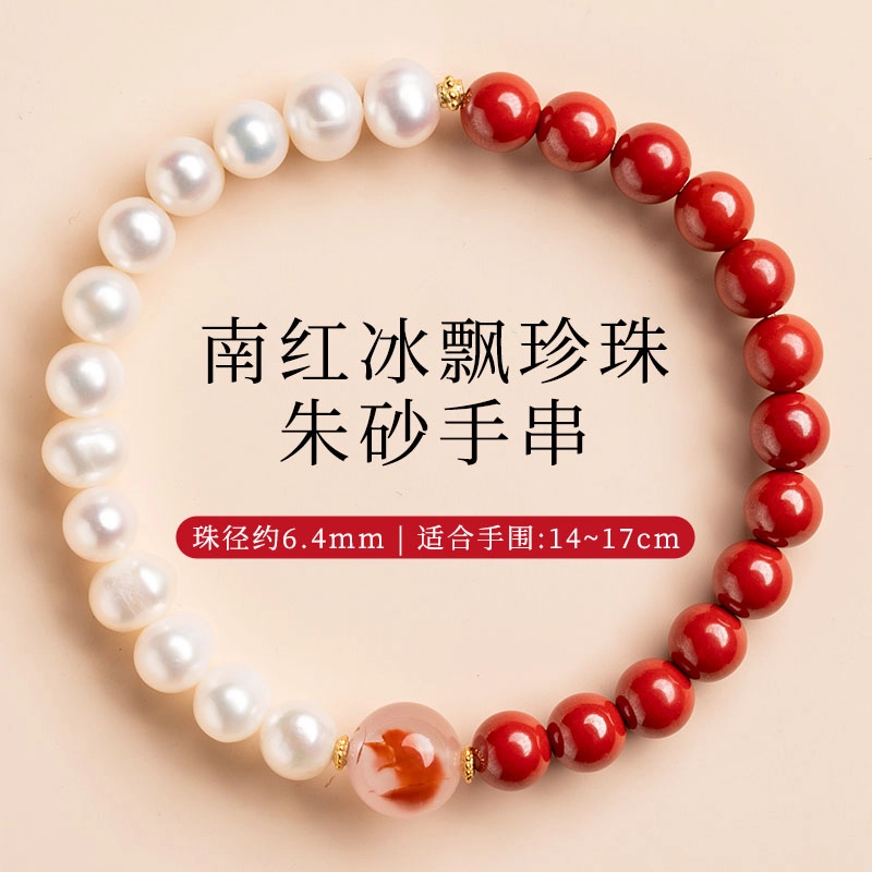 亮晶缘 新中式国潮高级感小众设计精致百搭轻奢风天然 朱砂 玉石手串 男女同款情侣款