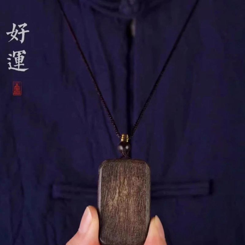 亮晶缘 平安顺遂 新中式国潮 古风简约无事牌  平安喜乐 水逆退散 诸事顺利 步步高升 沉香木 吊坠 男女同款情侣款