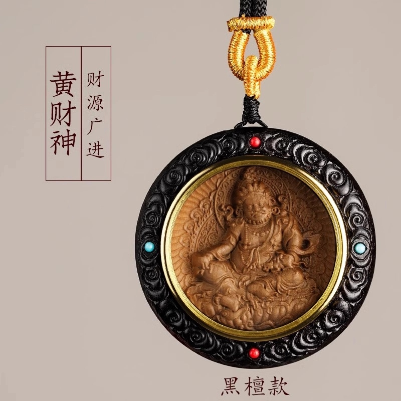 亮晶缘 新中式国潮复古 民族风 本命佛圆牌 十二生肖守护神 普贤菩萨黄财神 小叶紫檀 吊坠 男女同款情侣款