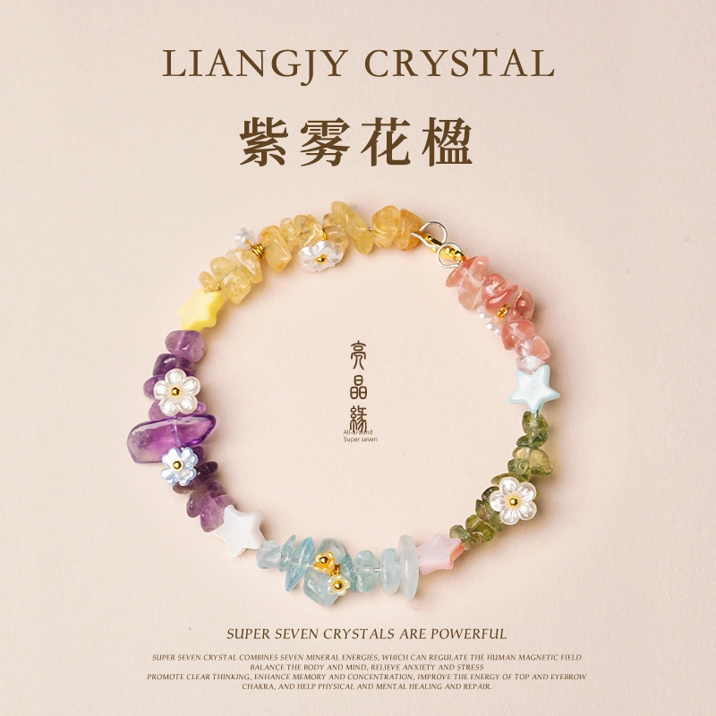 亮晶缘 多巴胺花环精致时尚潮流气质优雅甜美轻奢小众高级感彩色碎石彩虹色天然 多色水晶 手串 女款