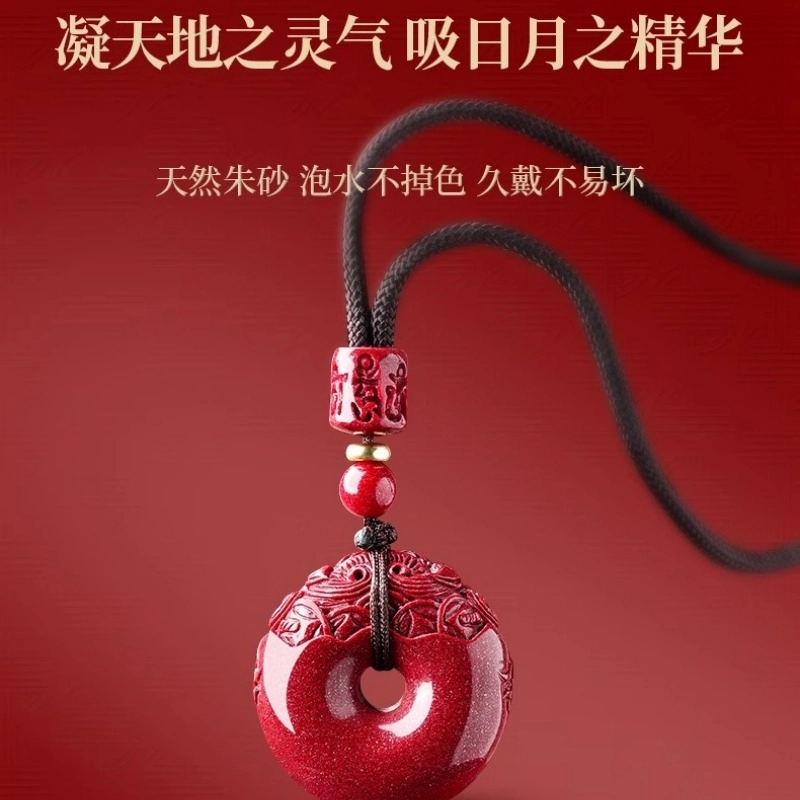 亮晶缘 新中式国潮 复古民族风 小众设计 朱砂吊坠男士平安扣项链女款 招财貔貅本命年挂件护身符正品 朱砂 玉石吊坠 男女同款情侣款