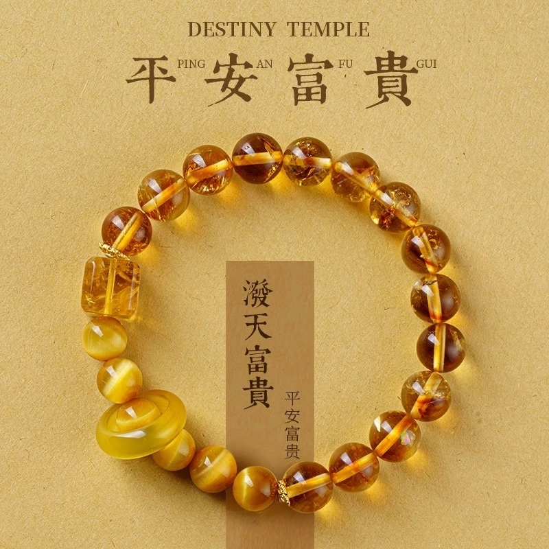 亮晶缘 新中式国潮收藏级 高级感 小众设计转运 一夜暴富旺财招财转运珠天然 黄发晶 手串 男女同款情侣款