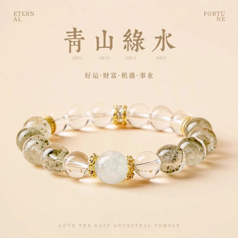 亮晶缘 【聚财生花】轻奢 高级感小众设计 清冷风 诸事顺遂幽灵 招财聚宝天然 白水晶 手串 男女同款情侣款