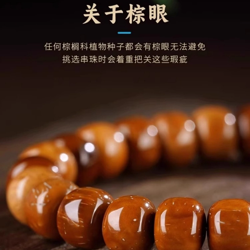 亮晶缘 新中式国潮 吉祥如意 平安喜乐 复古精品高抛光设计款老型桶珠直切圆珠归圆菩提单圈文玩 小众气质百搭 库克 手串 男女同款情侣款