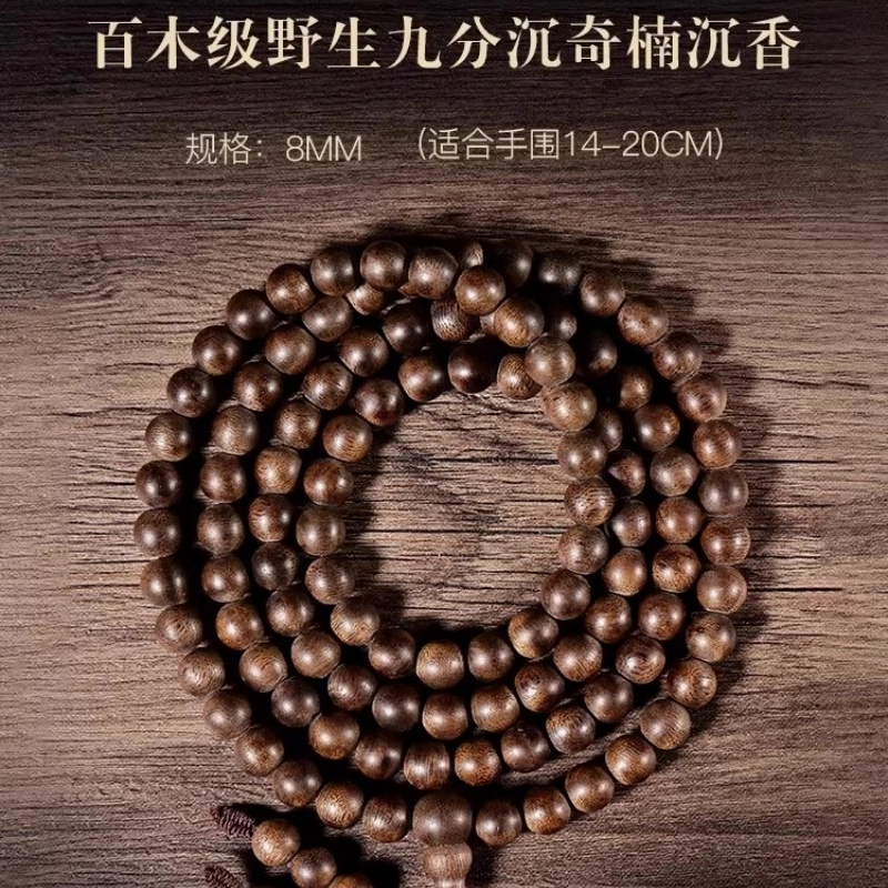 亮晶缘 【月落乌啼】新中式国潮 正品 百搭简约招财纳福 增香 木质文玩佛珠 沉香 手串 男女同款情侣款