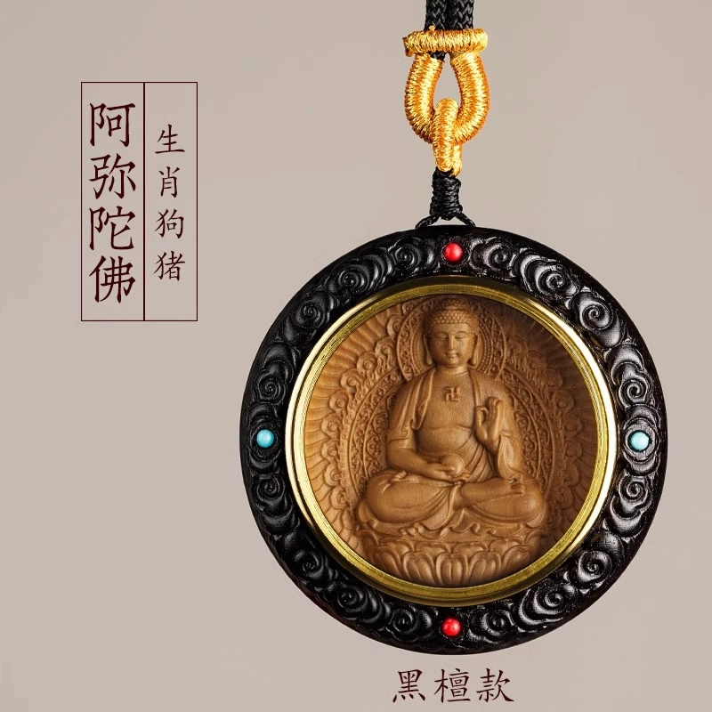 亮晶缘 新中式国潮复古 民族风 本命佛圆牌 十二生肖守护神 普贤菩萨黄财神 小叶紫檀 吊坠 男女同款情侣款