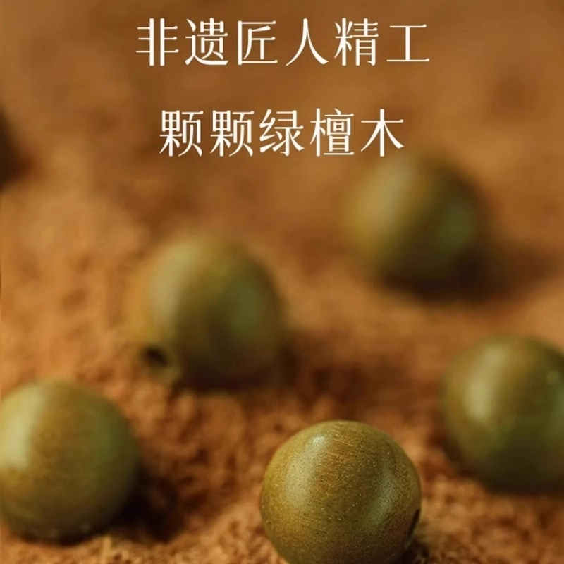 亮晶缘 新中式国潮森系风 五行补木 玉髓佛珠转运珠手饰 学业有成考试上岸 时尚气质百搭 好寓意 绿檀 手串 男女同款情侣款