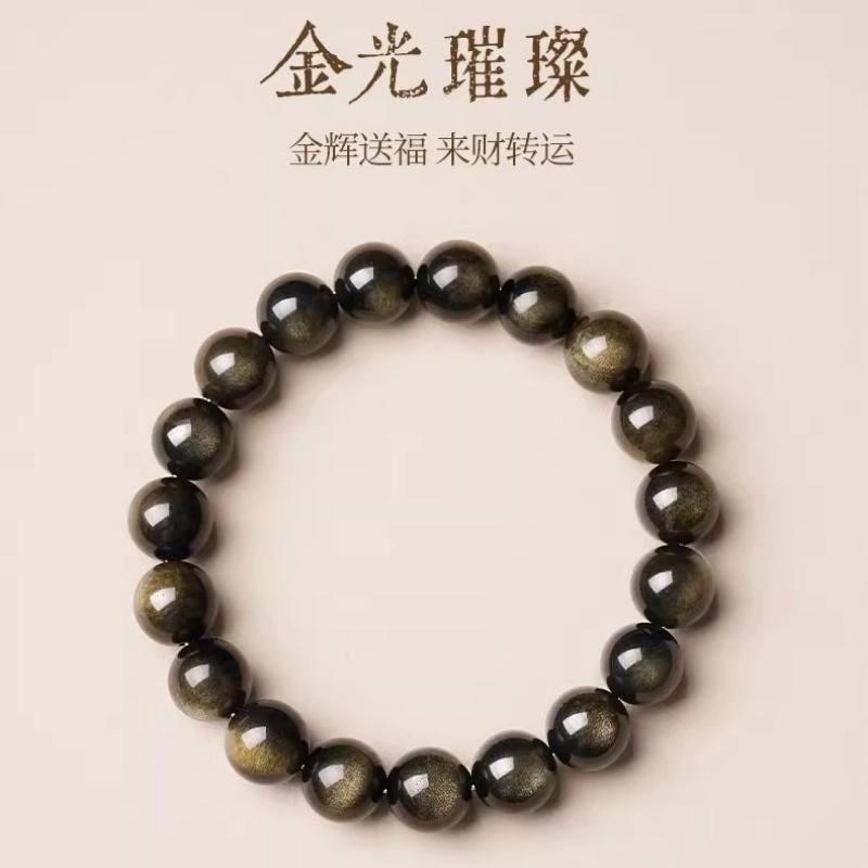 亮晶缘 【吸财纳福】吉祥如意诸事顺遂 精致轻奢新中式  小众设计款猫眼 高级感 金曜石情侣转运珠天然 黑曜石 手串 男女同款情侣款