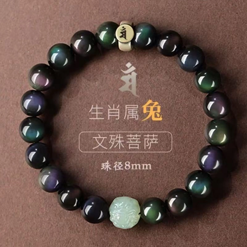 亮晶缘 【招财貔貅】新中式国潮 十二生肖精美雕刻 本命年转运珠招财纳福诸事顺遂小众轻奢气质百搭好运天然 黑曜石 手串 男女同款情侣款