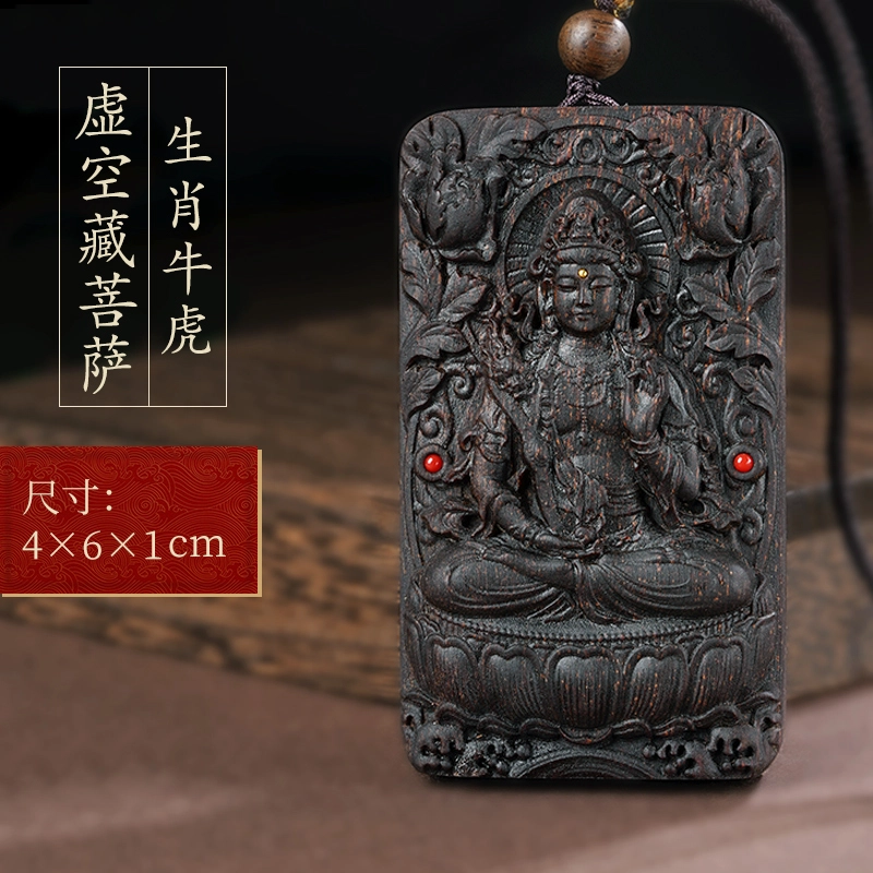 亮晶缘 新中式国潮 复古民族风 十二生肖本命佛精雕 佛牌千手观音虚空藏普贤菩萨项挂 木质无事牌 沉香 吊坠 男女同款情侣款