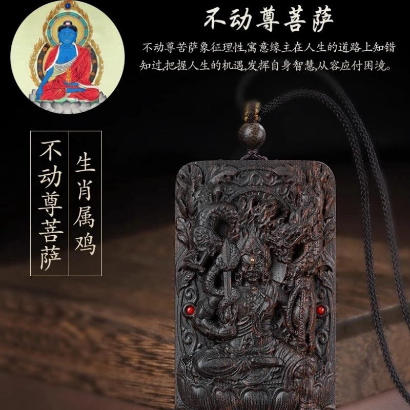 亮晶缘 新中式国潮 复古民族风 十二生肖本命佛精雕 佛牌千手观音虚空藏普贤菩萨项挂 木质无事牌 沉香 吊坠 男女同款情侣款