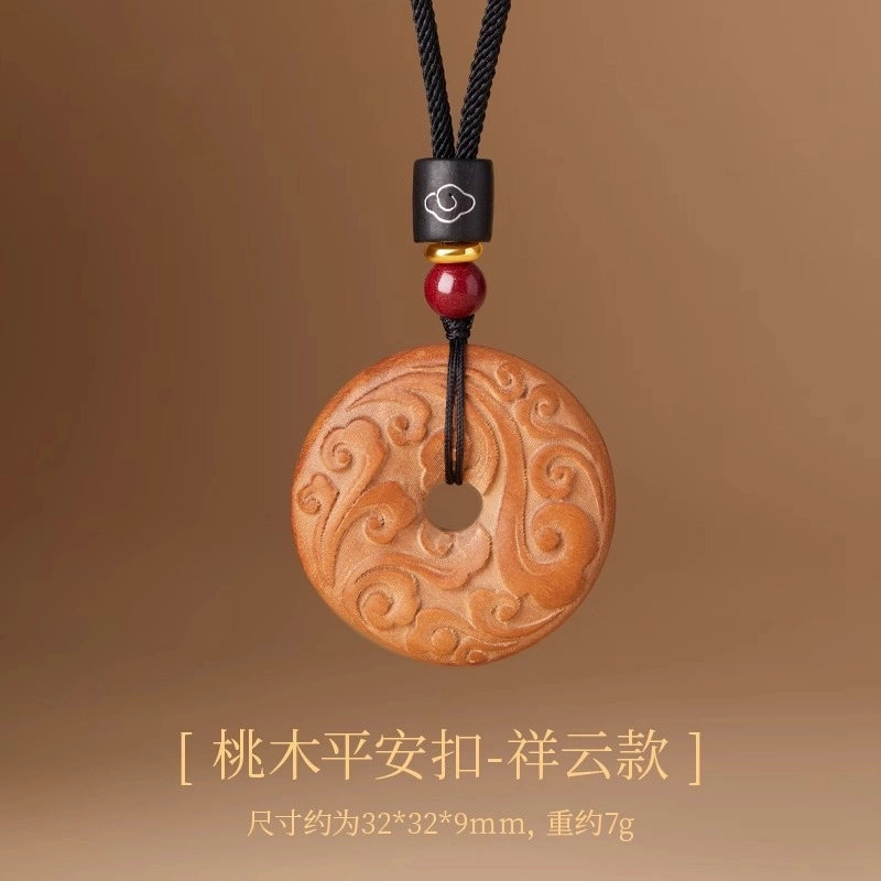 亮晶缘 新中式 时来运转 吉祥如意 诸事顺遂 无忧平安扣 国潮精美礼盒高级感小众设计精致百搭 轻奢好运 桃木 项链 男女同款情侣款