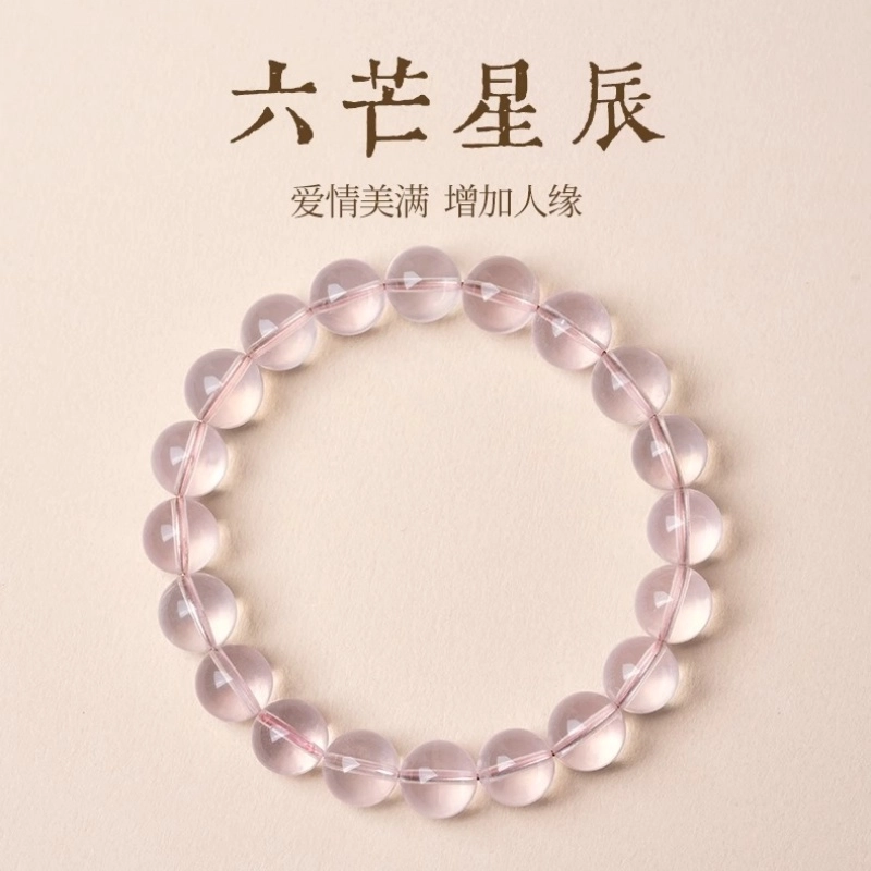 亮晶缘 【蜜桃魅力】高品质 星光莫桑比克 气质温柔少女风 正缘桃花 姻缘转运  甜美透亮 精致天然 粉水晶 手串 男女同款情侣款