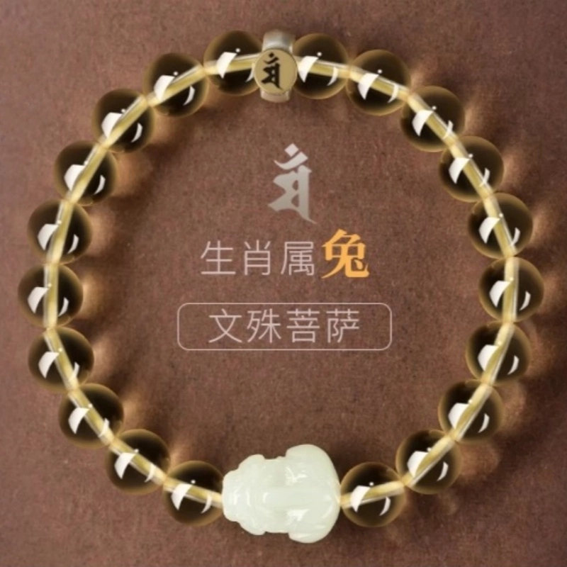 亮晶缘 新中式国潮国风 小众轻奢 招财纳福 诸事顺遂 暴富发财  时尚百搭 气质高级感天然 黄水晶 手串 男女同款情侣款