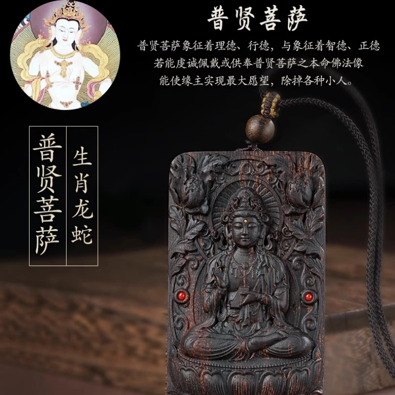 亮晶缘 新中式国潮 复古民族风 十二生肖本命佛精雕 佛牌千手观音虚空藏普贤菩萨项挂 木质无事牌 沉香 吊坠 男女同款情侣款