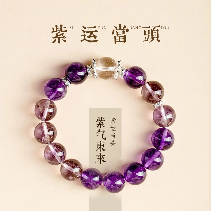亮晶缘 【紫玉生辉 学业顺利】能量加持八方来财 诸事顺遂 天然紫水晶薰衣草手链女白水晶 招财好运气上岸紫运当头天然 紫水晶 手串 女款
