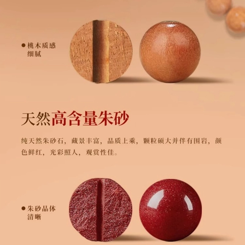 亮晶缘 新中式国潮复古民族风 原矿砂野生老 招财进宝 吉祥如意 小众轻奢高级感 财运亨通 气质百搭 桃木 手串 男女同款情侣款
