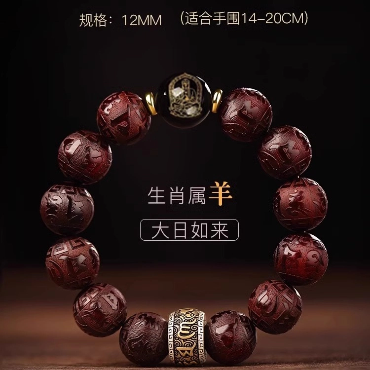 亮晶缘 【六字真言】新中式国潮复古 小众轻奢 十二生肖本命年守护 诸事顺遂 节节高升 气质百搭 好运 紫檀属 手串 男女同款情侣款