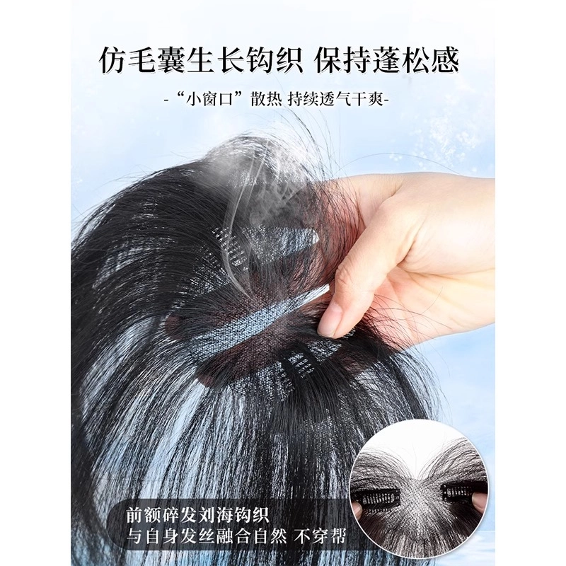 天空树 隐形胎毛法式刘海假发片 全真发修颜减龄打造氛围感