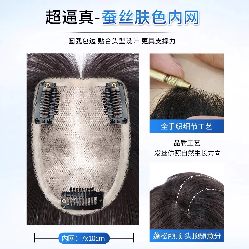天空树 双递针假发片 头顶补发全真人发增加发量遮白发
