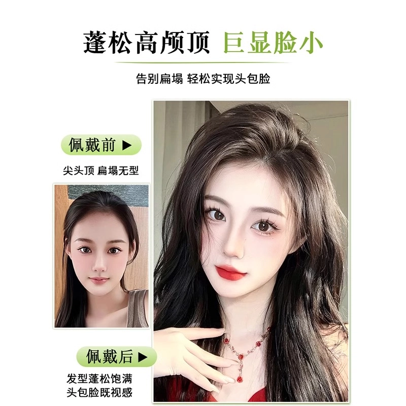 天空树 一片式真发垫发片 高颅顶好物隐形增发量