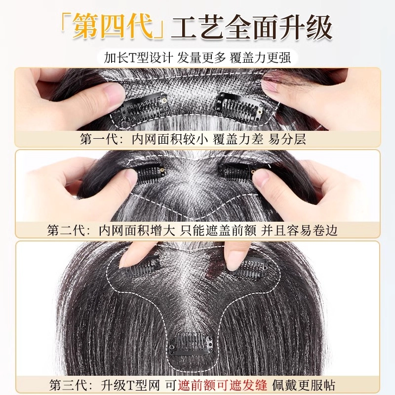 天空树 胎毛八字刘海假发片 自然前额轻薄补发鬓角发际线无痕易打理
