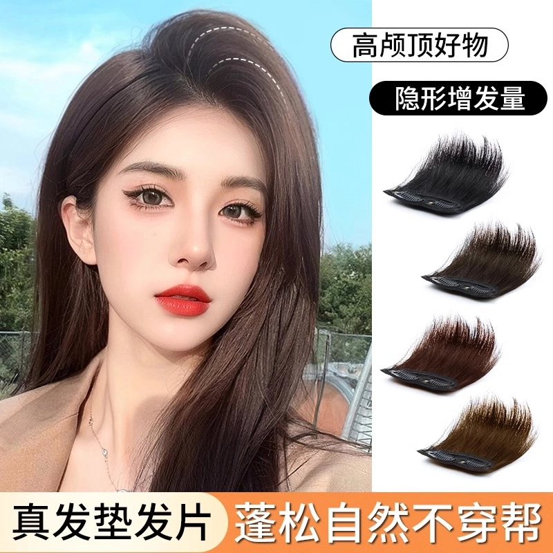 天空树 一片式真发垫发片 高颅顶好物隐形增发量