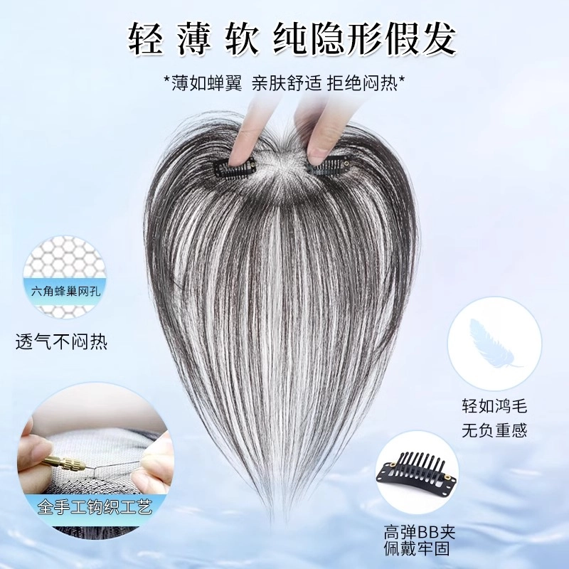天空树 法式修颜胎毛刘海假发女片 头顶真发自然 前额鬓角发际线补发 轻薄无边补发片