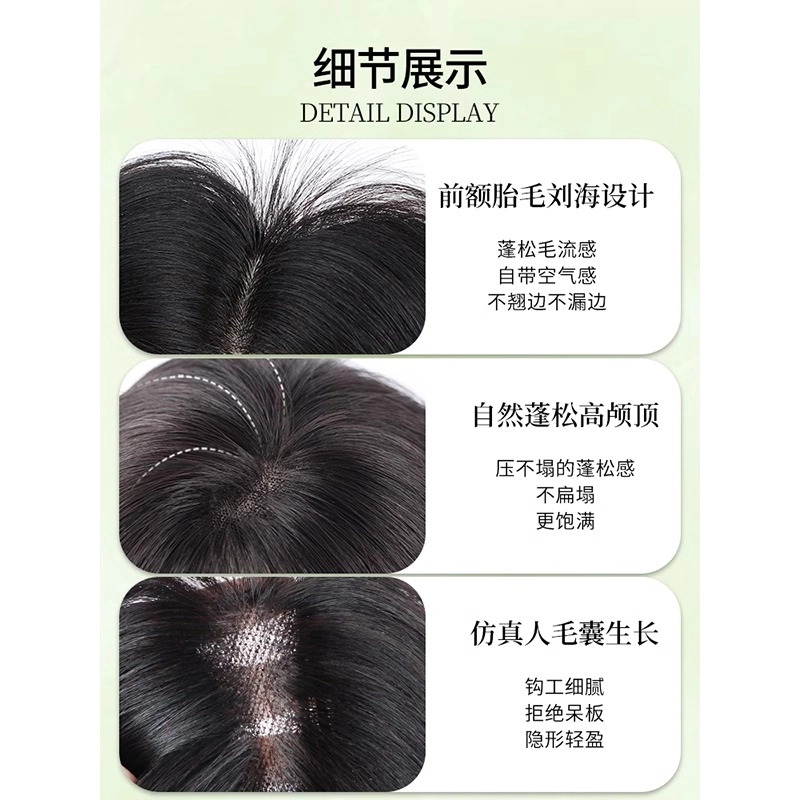 天空树 四叶草款假发 遮白发轻薄补发片