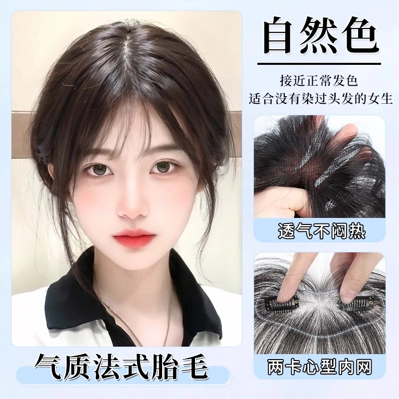 天空树 法式修颜胎毛刘海假发女片 头顶真发自然 前额鬓角发际线补发 轻薄无边补发片