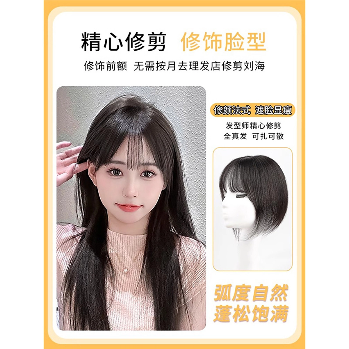 天空树 四叶草款假发 遮白发轻薄补发片