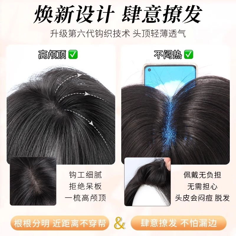 天空树 女神气质长直发假发片 头顶增发量蓬松高颅顶秒变氛围感