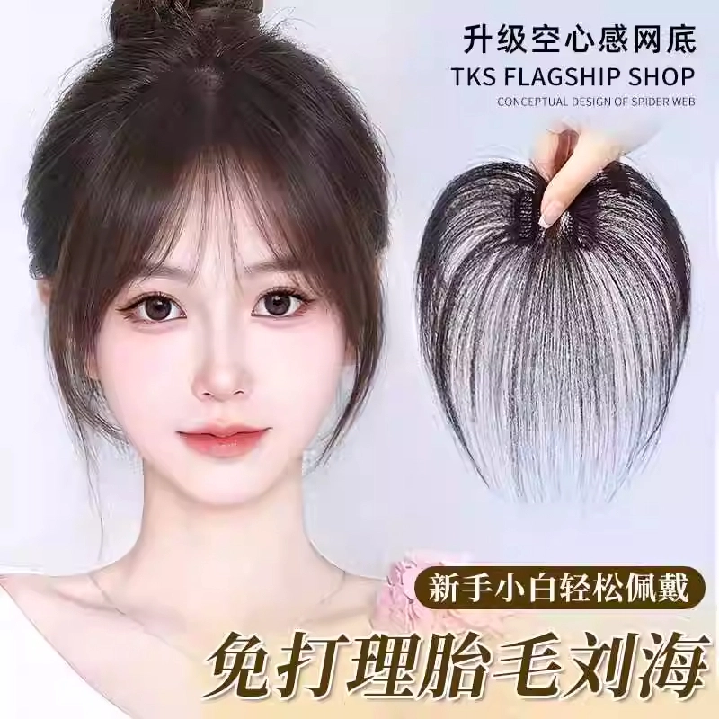 天空树 胎毛刘海假发片 自然轻薄全真发无痕补发