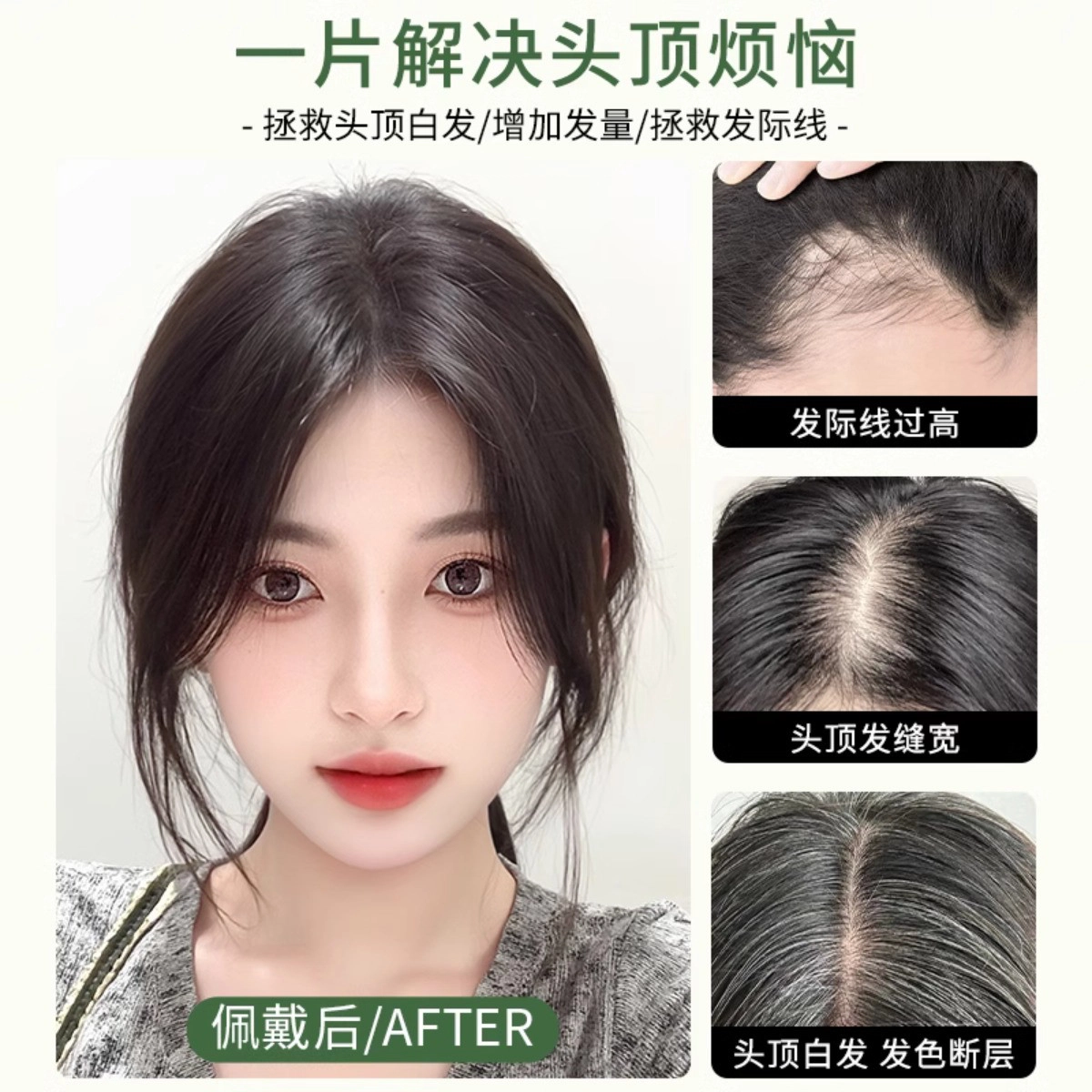 天空树 前额无边假发 蓬松自然发际线补发