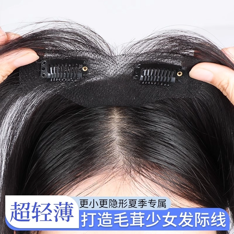 天空树 元气胎毛刘海假发片 全真发轻薄透气裸感佩戴