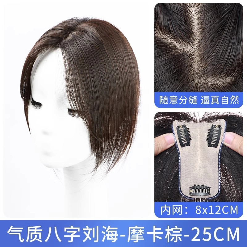 天空树 蝶形递针补发片 肤色头皮逼真自然