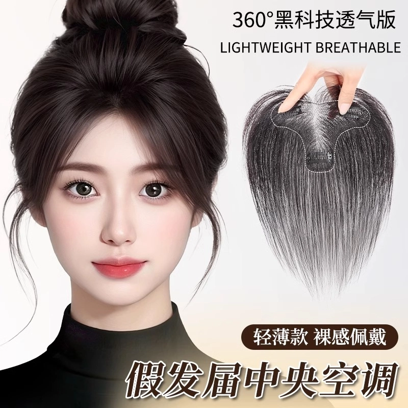 天空树 胎毛八字刘海假发片 自然前额轻薄补发鬓角发际线无痕易打理