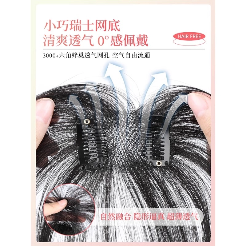 天空树 胎毛刘海假发片 自然轻薄全真发无痕补发