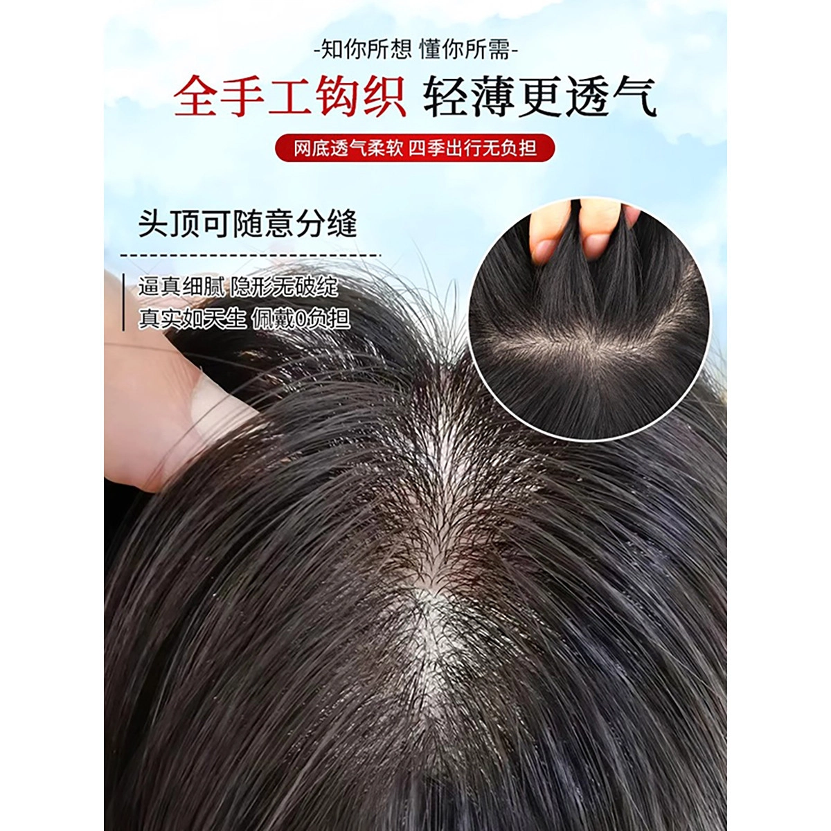 天空树 双递针假发片 头顶补发全真人发增加发量遮白发