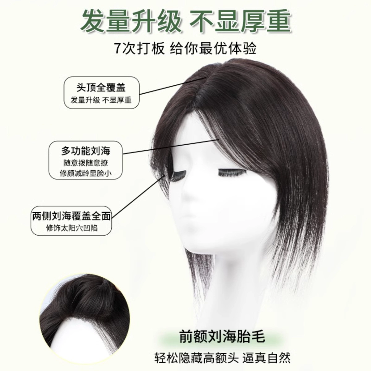 天空树 前额无边假发 蓬松自然发际线补发