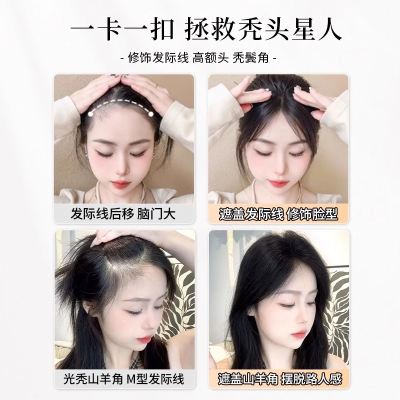 天空树 胎毛刘海假发 轻薄无痕自然
