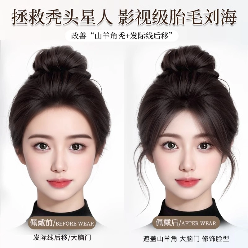 天空树 胎毛八字刘海假发片 自然前额轻薄补发鬓角发际线无痕易打理