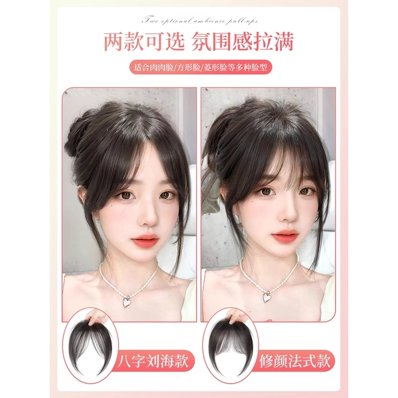 天空树 胎毛刘海假发片 自然轻薄全真发无痕补发