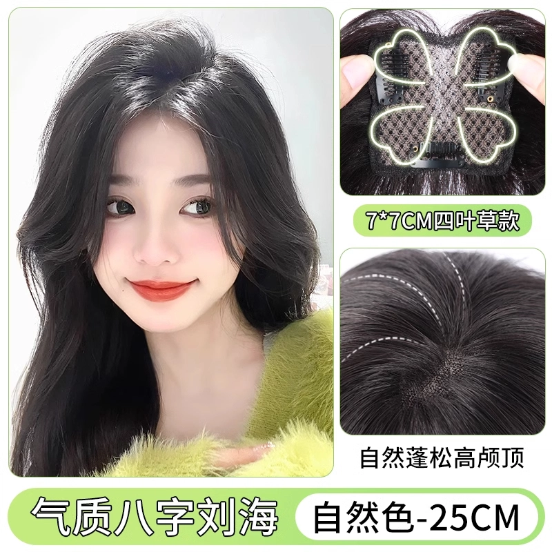 天空树 四叶草款假发 遮白发轻薄补发片