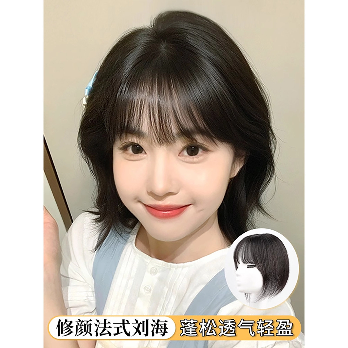 天空树 四叶草款假发 遮白发轻薄补发片