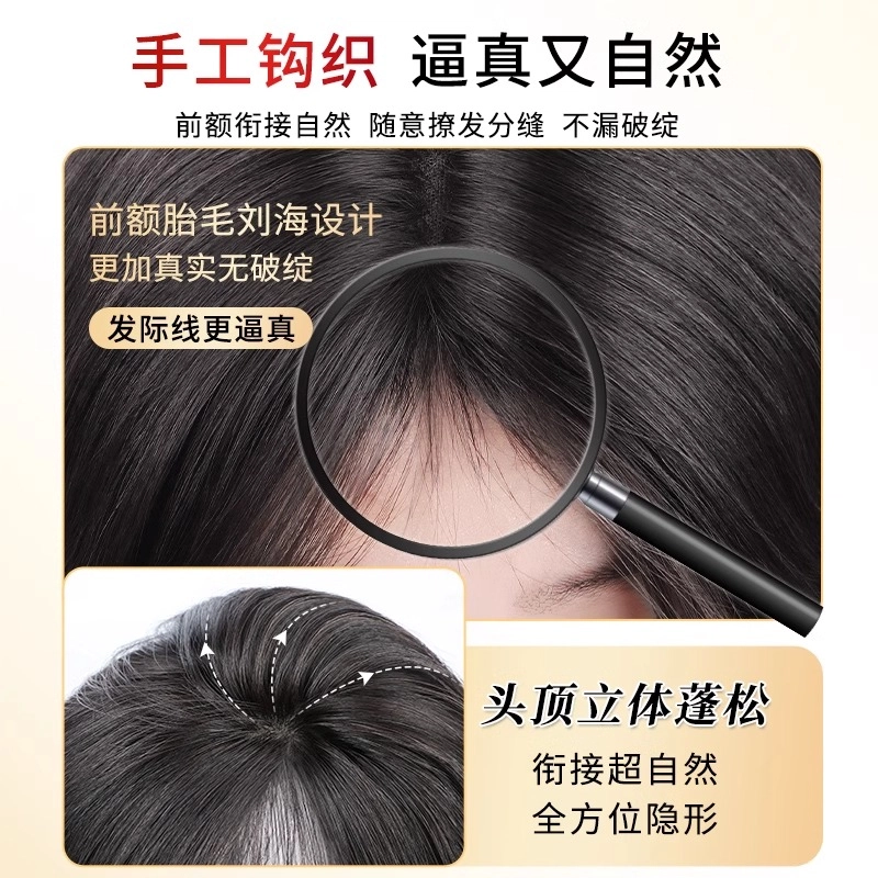 天空树 不用戴发网假发片 隐形无痕大面积遮白发增发量
