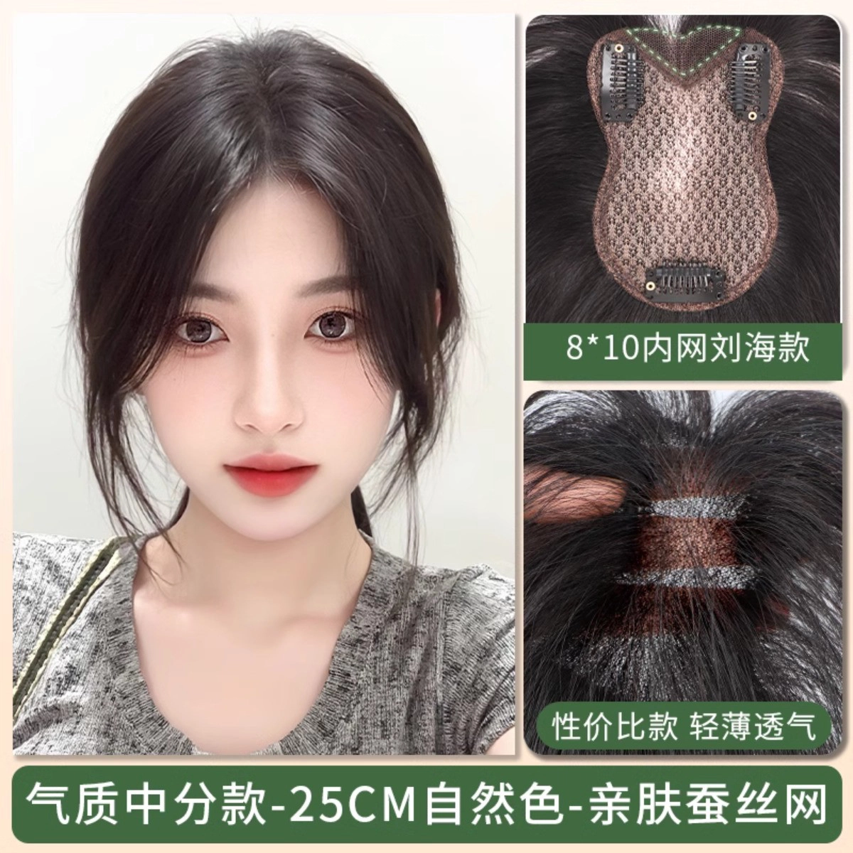 天空树 前额无边假发 蓬松自然发际线补发
